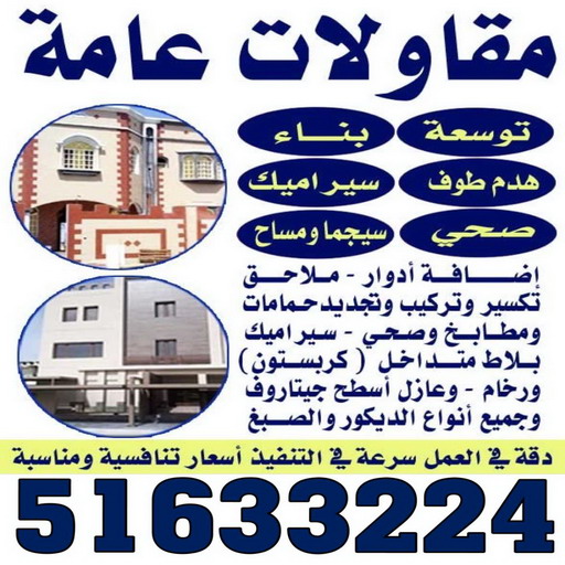 مقاول الفروانية - ابومحمد📞65659003 - رقم مقاول الفروانية - مقاول الفروانية رخيص - مقاولين الفروانية - مقاول بالفروانية - مقاول في الفروانية - مقاول الفروانية شاطر 1 مقاول الفروانية - ابومحمد📞65659003 - رقم مقاول الفروانية - مقاول الفروانية رخيص - مقاولين الفروانية - مقاول بالفروانية - مقاول في الفروانية - مقاول الفروانية شاطر