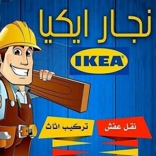 نجار هندي - رقم نجار هندي رخيص - بالكويت 97713136 - نجار هندي الفروانية - نجار هندي الفردوس - نجار خشب - نجار ايكيا - نجار ابواب - نجار الكويت انستقرام 1 نجار هندي - رقم نجار هندي رخيص - بالكويت 97713136 - نجار هندي الفروانية - نجار هندي الفردوس - نجار خشب - نجار ايكيا - نجار ابواب - نجار الكويت انستقرام