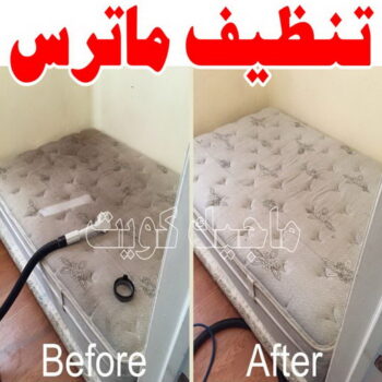 تنظيف ماترس - غسيل ماترس - شركة تنظيف ماترس - اسلام📞99114313 - شركة غسيل ماترس - تنظيف مرتبة - تنظيف مراتب - تنظيف الماترس