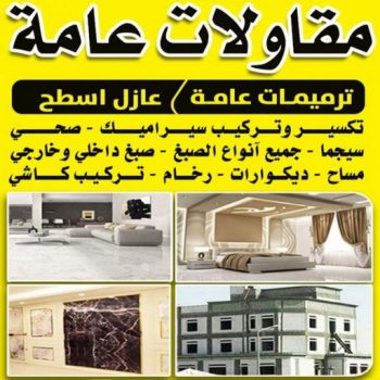 مقاول الوفرة - مقاول بناء الوفرة - ابوايه📞90941190 - رقم مقاول الوفرة - مقاول الوفرة بالكويت - مقاول الوفرة شاطر - مقاول الوفرة رخيص - مقاولات