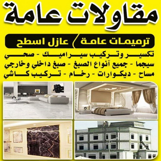 مقاول الوفرة - مقاول بناء الوفرة - ابوايه📞90941190 - رقم مقاول الوفرة - مقاول الوفرة بالكويت - مقاول الوفرة شاطر - مقاول الوفرة رخيص - مقاولات