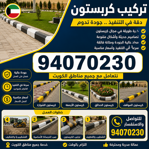 مقاول بلاط - معلم بلاط - ابراهيم سمره📞94070230 - بلاط متداخل - كربستون - تركيب بلاط متداخل - بلاط موزاييك - تركيب بلاط - تركيب كربستون - بلاط انترلوك - ارضيات انترلوك 1 مقاول بلاط - معلم بلاط - ابراهيم سمره📞94070230 - بلاط متداخل - كربستون - تركيب بلاط متداخل - بلاط موزاييك - تركيب بلاط - تركيب كربستون - بلاط انترلوك - ارضيات انترلوك