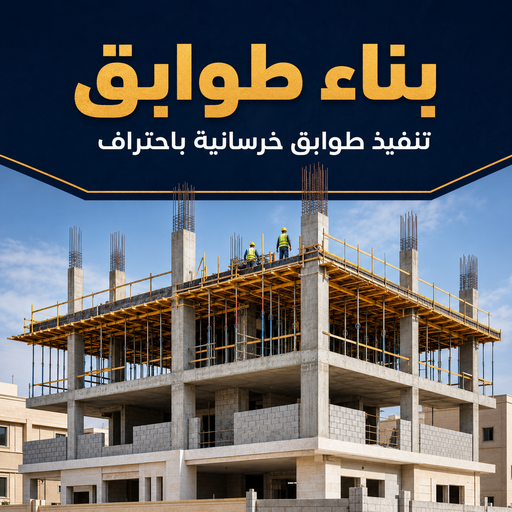 بناء طابق - بناء طوابق - بناء ملحق - أبوعبدالرحمن📞90933709 - بناء غرف - بناء منازل - بناء ديوانيات - بناء جواخير - بناء شاليهات - بناء شقق - بناء فلل - بناء مصاعد - بناء 1 بناء طابق - بناء طوابق - بناء ملحق - أبوعبدالرحمن📞90933709 - بناء غرف - بناء منازل - بناء ديوانيات - بناء جواخير - بناء شاليهات - بناء شقق - بناء فلل - بناء مصاعد - بناء