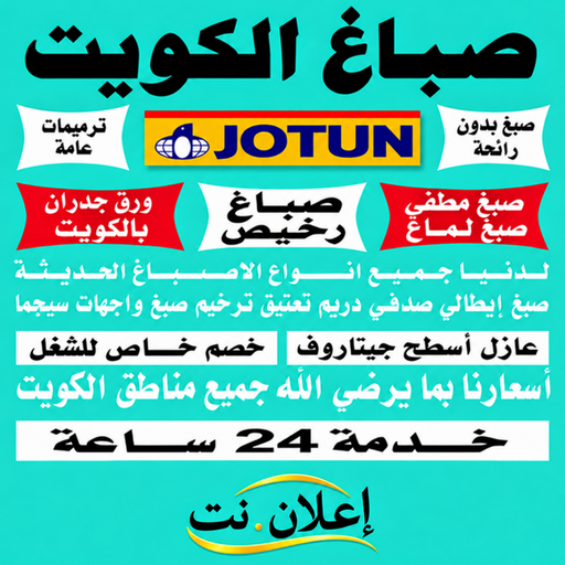 صباغ القرين - اصباغ القرين - ابومكه📞55901990 - رقم صباغ القرين - صباغ فى القرين - صباغ القرين رخيص - صباغ القرين شاطر - صباغ بالقرين 1 صباغ القرين - اصباغ القرين - ابومكه📞55901990 - رقم صباغ القرين - صباغ فى القرين - صباغ القرين رخيص - صباغ القرين شاطر - صباغ بالقرين