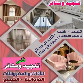 تركيب سجاد - الاتصال 51068850