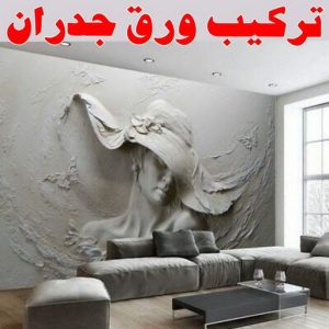 صباغ صبحان - بالكويت 55720922 - صباغ رخيص - رقم صباغ رخيص - اصباغ صبحان - رقم صباغ - صباغ شاطر - صباغ خشب - اصباغ جوتن - اصباغ الكويت - صباغين - صباغ الكويت 4 تركيب ورق جدران 1 صباغ صبحان - بالكويت 55720922 - صباغ رخيص - رقم صباغ رخيص - اصباغ صبحان - رقم صباغ - صباغ شاطر - صباغ خشب - اصباغ جوتن - اصباغ الكويت - صباغين - صباغ الكويت