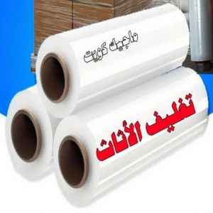 تغليف عفش