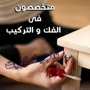 نقل عفش