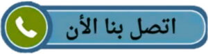 اتصل بنا2 قط عفش المحرقه - قط اغراض المحرقة - ابواحمد 97841800 - نقل اغراض المحرقه - قط اثاث المحرقة - هاف لوري قط اغراض - نقل عفش المحرقة - نقل اثاث المحرقة