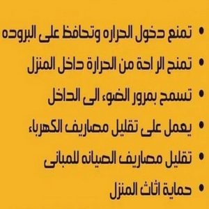 تغييم جام - تغييم جامات - راجو هندي 99814698 - تغييم جام بالكويت - تغييم حراري - تغييم الكويت - زجاج سكريت - جام سيكوريت - تركيب زجاج - تظليل زجاج المنازل 3 تغييم جامات تغييم جام - تغييم جامات - راجو هندي 99814698 - تغييم جام بالكويت - تغييم حراري - تغييم الكويت - زجاج سكريت - جام سيكوريت - تركيب زجاج - تظليل زجاج المنازل