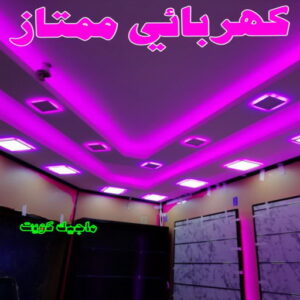 كهربائي - كهربائي منازل - ابومريم 51115148 - فني كهربائي - رقم كهربائي - كهربائي الكويت - كهربائي منازل الكويت - كهربجي - كهربائي هندي - فني كهربائي منازل 24 كهربائي ممتاز