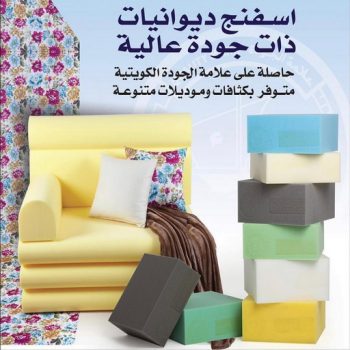 اسفنج - اسفنج للبيع - اسفنج البغلي - ابوعلي 51333665 - اسفنج الجريوي - اسفنج الوطنية - اسفنج الهزيم - مراتب اسفنج - اسفنج طبي - اسفنج الكويت - اسفنج مضغوط - اسفنج تنجيد