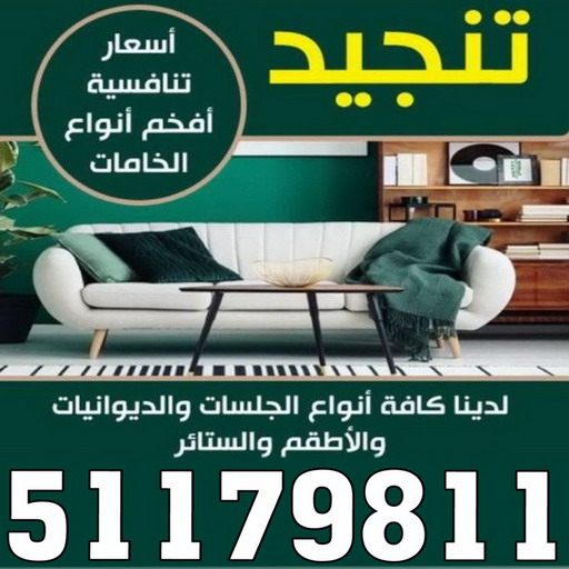 تركيب ستائر – فني تركيب ستائر – ناصر 51179811 – تركيب برادي – تركيب ستائر رول – رقم تركيب ستائر – فني ستائر – تركيب ستائر ايكيا – تركيب ستائر الكويت 1 تركيب ستائر – فني تركيب ستائر – ناصر 51179811 – تركيب برادي – تركيب ستائر رول – رقم تركيب ستائر – فني ستائر – تركيب ستائر ايكيا – تركيب ستائر الكويت