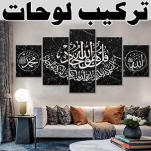 تركيب لوحات2 1 تركيب لوحات - فني تركيب لوحات - ابورامي📞55844844 - تركيب لوحة - تركيب لوحات الكويت - تركيب اللوحات - تركيب لوحات محلات - تركيب لوحات ايكيا