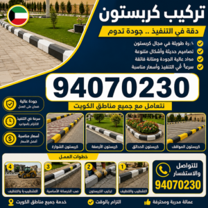 مقاول بلاط - معلم بلاط - ابراهيم سمره📞94070230 - بلاط متداخل - كربستون - تركيب بلاط متداخل - بلاط موزاييك - تركيب بلاط - تركيب كربستون - بلاط انترلوك - ارضيات انترلوك 3 تركيب كربستون