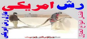 عازل رش امريكي عازل - عازل اسطح - ابوياسين📞66781612 - عازل جيتاروف - عازل اسطح جيتاروف - عزل اسطح - مقاول عازل - شركة عازل - عوازل - عازل فوم - عازل امريكي - عازل مائي