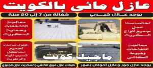 عازل مائي عازل - عازل اسطح - ابوياسين📞66781612 - عازل جيتاروف - عازل اسطح جيتاروف - عزل اسطح - مقاول عازل - شركة عازل - عوازل - عازل فوم - عازل امريكي - عازل مائي