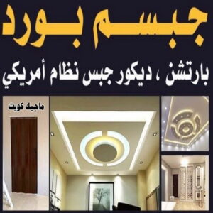 وجار مغاسل رخام - تفصيل وجار - وجار مغاسل - ابوحمزة📞65551641 - وجار ومغاسل رخام - مغاسل رخام - وجار - وجار رخام 35 جبسم بورد2222 وجار مغاسل رخام - تفصيل وجار - وجار مغاسل - ابوحمزة📞65551641 - وجار ومغاسل رخام - مغاسل رخام - وجار - وجار رخام