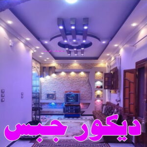 وجار مغاسل رخام - تفصيل وجار - وجار مغاسل - ابوحمزة📞65551641 - وجار ومغاسل رخام - مغاسل رخام - وجار - وجار رخام 36 ديكور جبس بورد وجار مغاسل رخام - تفصيل وجار - وجار مغاسل - ابوحمزة📞65551641 - وجار ومغاسل رخام - مغاسل رخام - وجار - وجار رخام