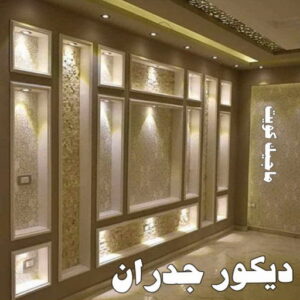 وجار مغاسل رخام - تفصيل وجار - وجار مغاسل - ابوحمزة📞65551641 - وجار ومغاسل رخام - مغاسل رخام - وجار - وجار رخام 39 ديكور جدران وجار مغاسل رخام - تفصيل وجار - وجار مغاسل - ابوحمزة📞65551641 - وجار ومغاسل رخام - مغاسل رخام - وجار - وجار رخام