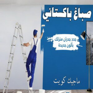 وجار مغاسل رخام - تفصيل وجار - وجار مغاسل - ابوحمزة📞65551641 - وجار ومغاسل رخام - مغاسل رخام - وجار - وجار رخام 22 صباغ باكستاني