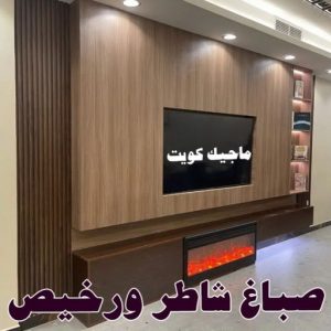 وجار مغاسل رخام - تفصيل وجار - وجار مغاسل - ابوحمزة📞65551641 - وجار ومغاسل رخام - مغاسل رخام - وجار - وجار رخام 14 صباغ شاطر ورخيص