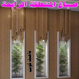 صباغ المنطقة الرابعة22222 300x300 1 صباغ الفروانية - اصباغ الفروانية - ابوعلي 65851980 ☎ - صباغ الفروانية رخيص - رقم صباغ الفروانية - صباغ الفروانية شاطر - صباغ خشب بالفروانية - صباغ هندي بالفروانية - صباغين الفروانية