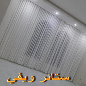 الستائر4 تفصيل ستائر - فني تفصيل ستائر - بالكويت📞50935174 - تفصيل ستائر الكويت - تنجيد الكويت - تنجيد وستائر - تنجيد كنب - تركيب ستائر - تفصال ستائر - ستائر - ستائر رول