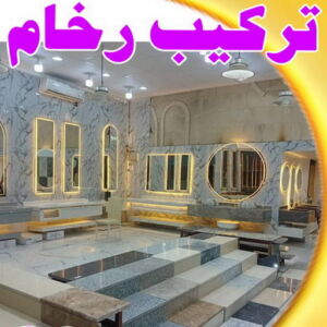 تركيب رخام اعجاز 1 تركيب رخام – معلم رخام – مقاول رخام – فني باكستاني📞55703512 – تركيب سيراميك – تركيب بلاط – تركيب كاشي – توريد رخام – فني تركيب رخام – فني تركيب سيراميك – معلم سيراميك
